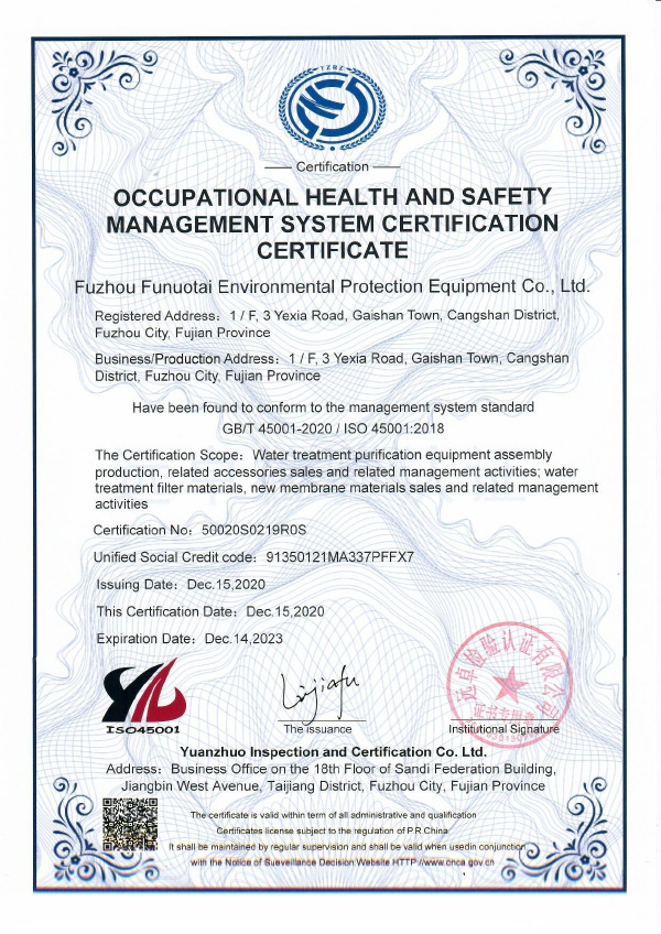 職業健康安全管理(lǐ)體(tǐ)系認證證書(shū)ISO45001：2018