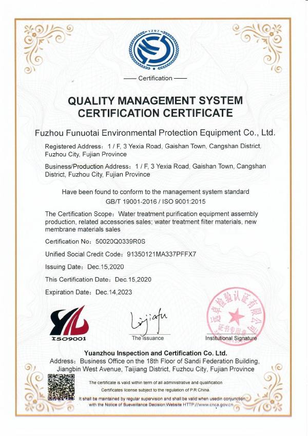 質量管理(lǐ)體(tǐ)系認證證書(shū)ISO9001：2015